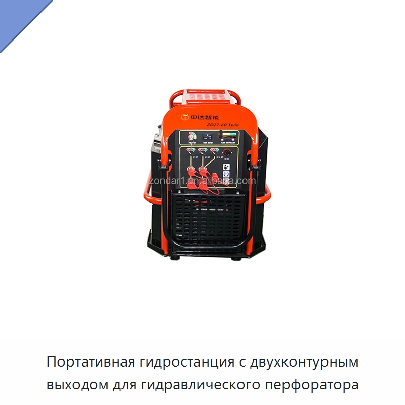 Портативная гидростанция с двухконтурным выходом для гидравлического перфоратора — Специальный гидравлический инструмент