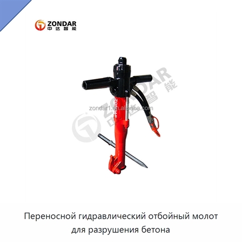 Переносной гидравлический отбойный молот для разрушения бетона