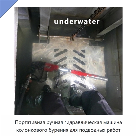 Портативная ручная гидравлическая машина колонкового бурения для бетона, асфальта и горных пород, с возможностью подводной работы