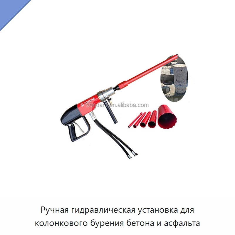 Ручная гидравлическая установка для колонкового бурения бетона и асфальта — Специальный гидравлический инструмент