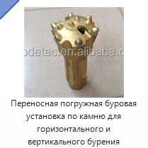 Переносная погружная буровая установка по камню для горизонтального и вертикального бурения