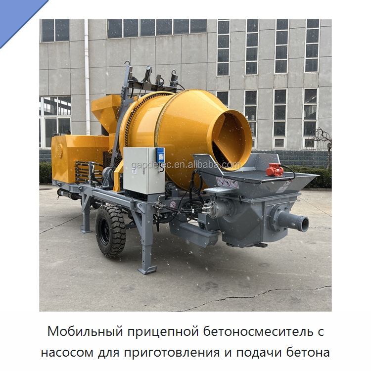 Мобильный прицепной бетоносмеситель с насосом для приготовления и подачи бетона — Оборудование для работы с бетоном