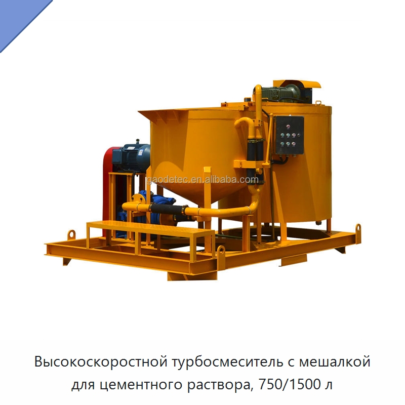 Высокоскоростной турбосмеситель с мешалкой для цементного раствора, 750/1500 л — Специальная строительная техника