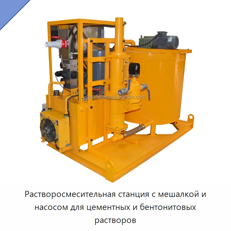 Растворосмесительная станция с мешалкой и насосом для цементных и бентонитовых растворов — Оборудование для работы с бетоном