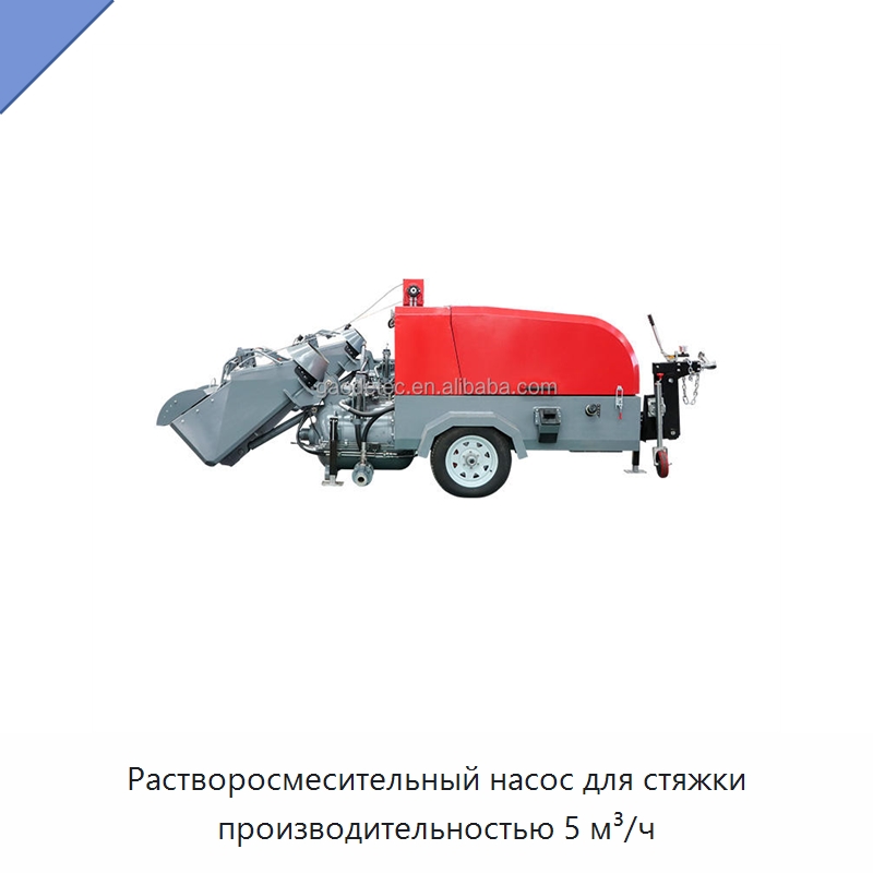 Растворосмесительный насос для стяжки производительностью 5 м³/ч — Штукатурные станции