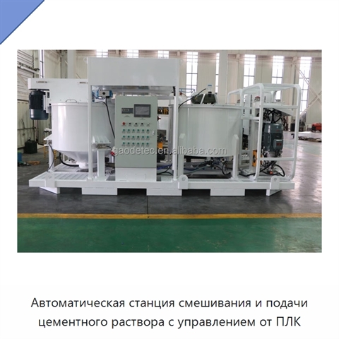 Автоматическая станция смешивания и подачи цементного раствора с управлением от ПЛК