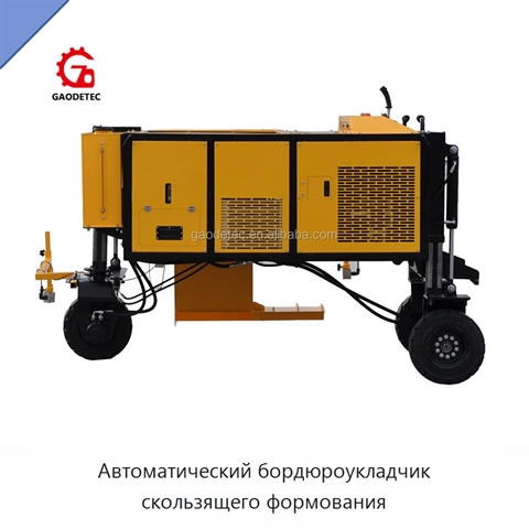 Автоматический бордюроукладчик скользящего формования