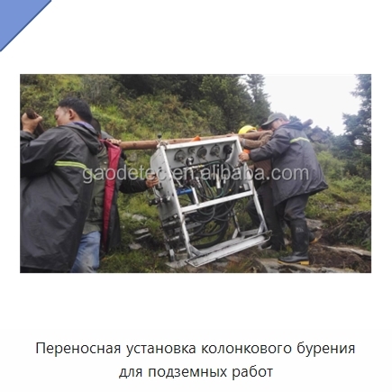 Переносная установка колонкового бурения для подземных работ