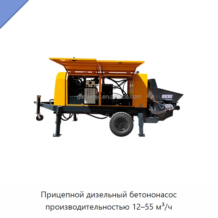 Прицепной дизельный бетононасос производительностью 12–55 м³/ч — Оборудование для работы с бетоном