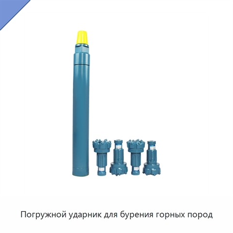 Погружной ударник для бурения горных пород