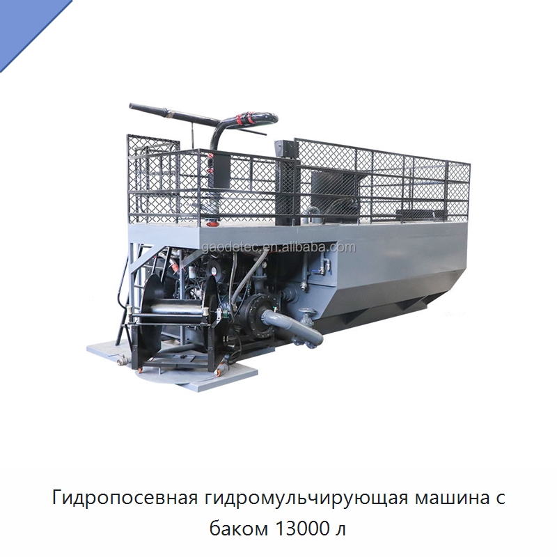 Гидропосевная гидромульчирующая машина с баком 13000 л — Коммунальная техника