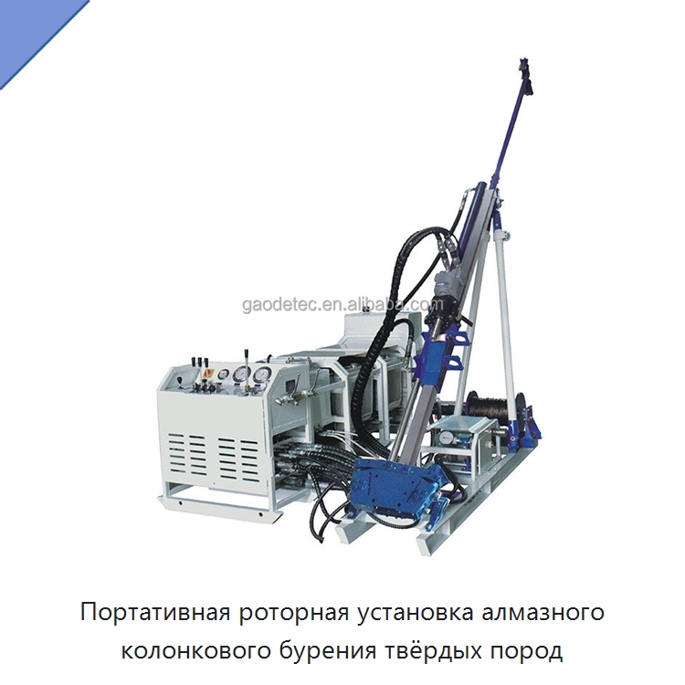 Портативная роторная установка алмазного колонкового бурения твёрдых пород — Горнодобывающее оборудование