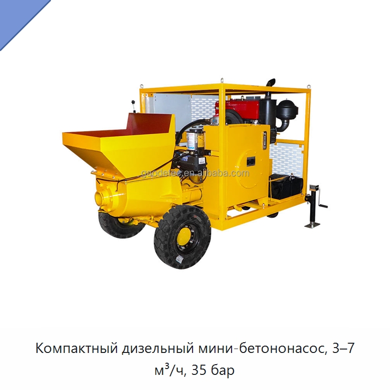 Компактный дизельный мини-бетононасос, 3–7 м³/ч, 35 бар — Оборудование для работы с бетоном