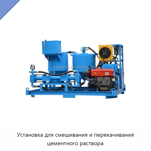 Установка для смешивания и перекачивания цементного раствора