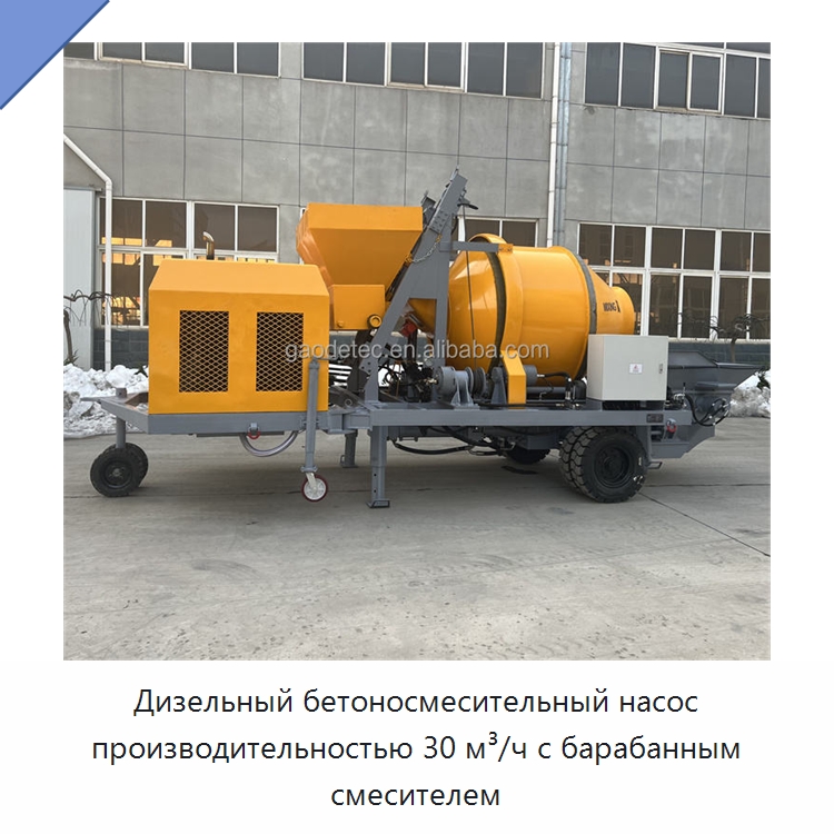 Дизельный бетоносмесительный насос производительностью 30 м³/ч с барабанным смесителем — Оборудование для работы с бетоном
