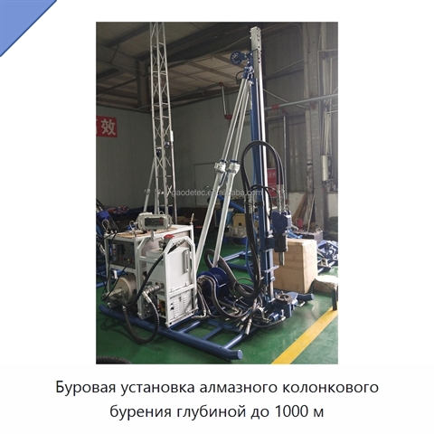 Буровая установка алмазного колонкового бурения глубиной до 1000 м