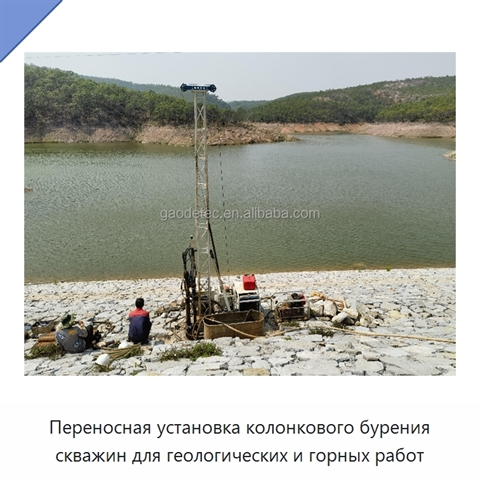 Переносная установка колонкового бурения скважин для геологических и горных работ