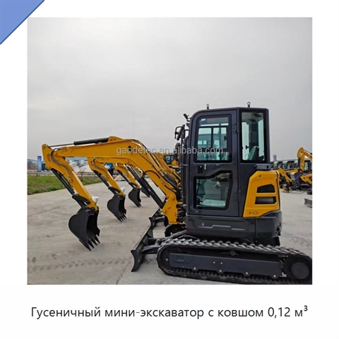 Гусеничный мини-экскаватор с ковшом 0,12 м³