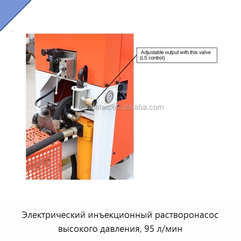 Электрический инъекционный растворонасос высокого давления, 95 л/мин