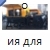 Дизельная машина низкого давления для производства и подачи пенобетона, 20 м³/ч