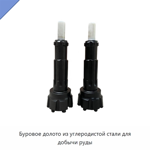 Буровое долото из углеродистой стали для добычи руды
