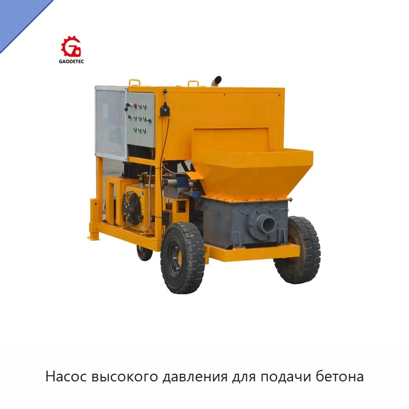Насос высокого давления для подачи бетона — Оборудование для работы с бетоном