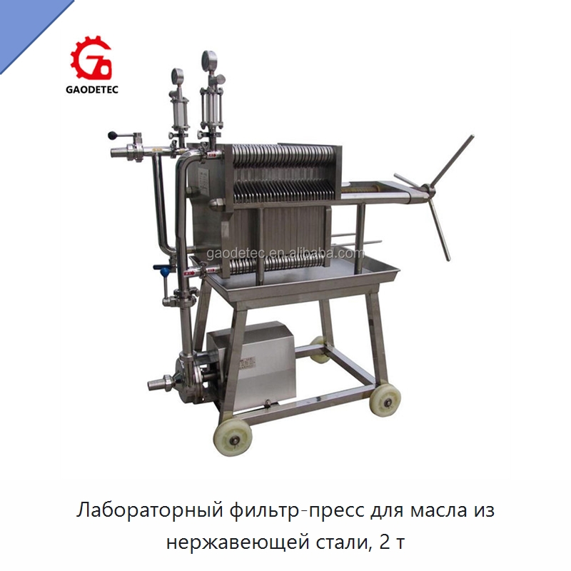 Лабораторный фильтр-пресс для масла из нержавеющей стали, 2 т — Фильтрационное оборудование