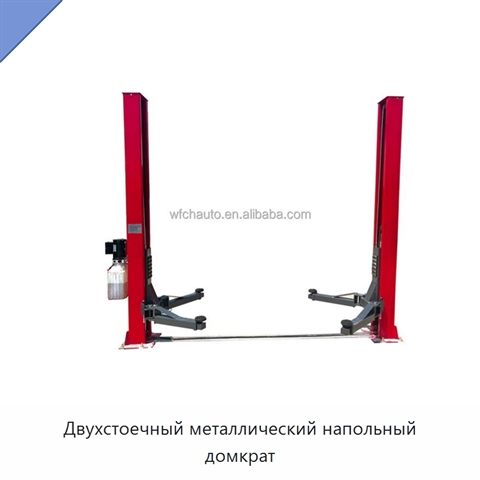 Двухстоечный металлический напольный домкрат