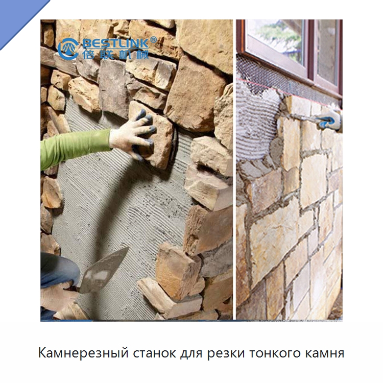 Камнерезный станок для резки тонкого камня — Оборудование для обработки камня