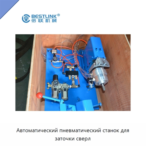 Автоматический пневматический станок для заточки сверл