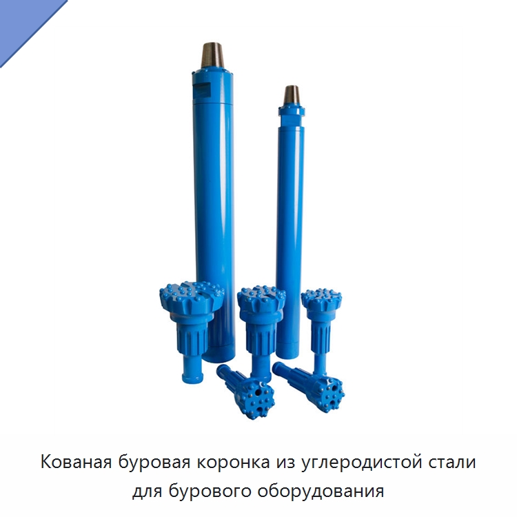 Кованая буровая коронка из углеродистой стали для бурового оборудования — Горнодобывающее оборудование