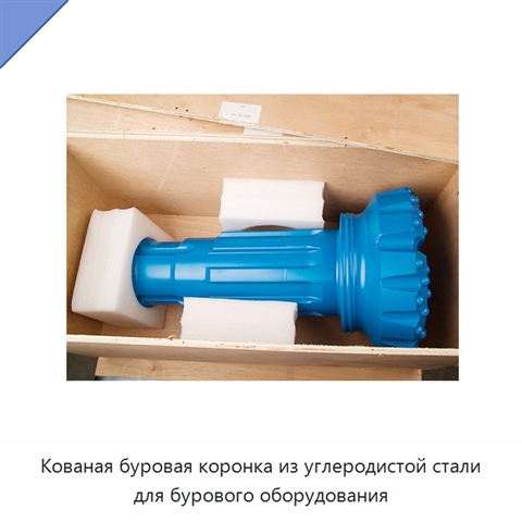 Кованая буровая коронка из углеродистой стали для бурового оборудования