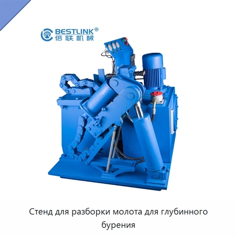 Стенд для разборки молота для глубинного бурения