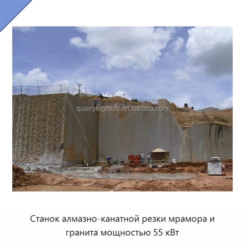 Станок алмазно-канатной резки мрамора и гранита мощностью 55 кВт