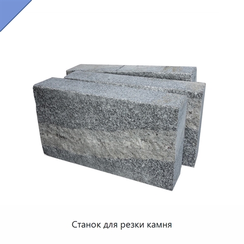 Станок для резки камня