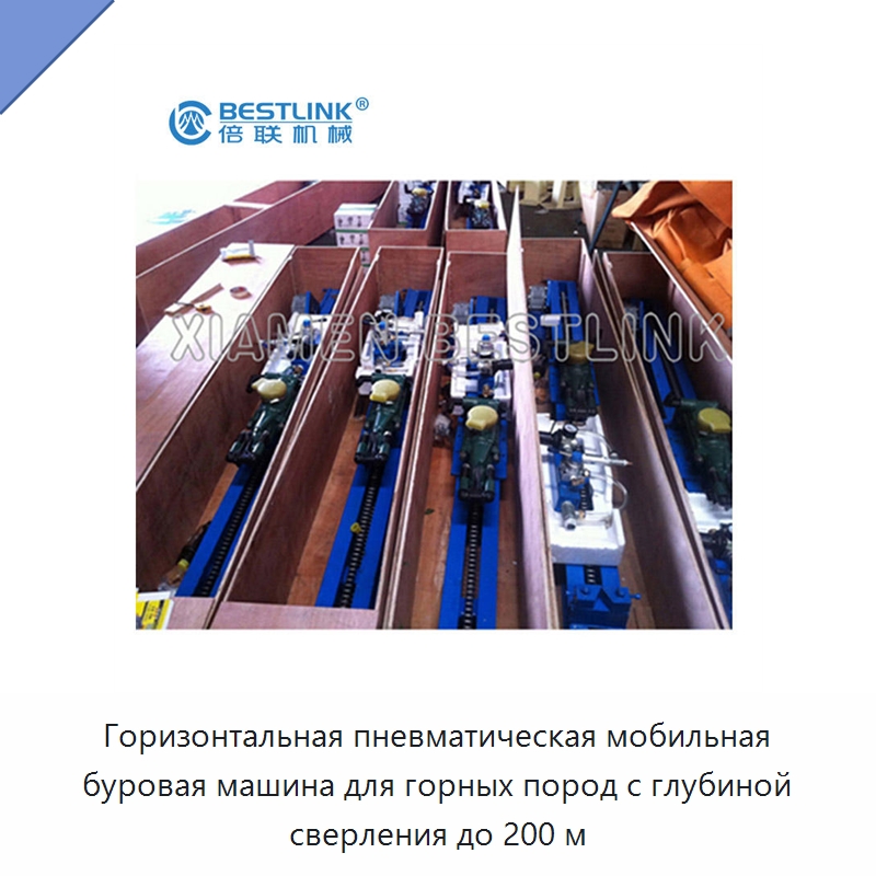 Горизонтальная пневматическая мобильная буровая машина для горных пород с глубиной сверления до 200 м — Горнодобывающее оборудование