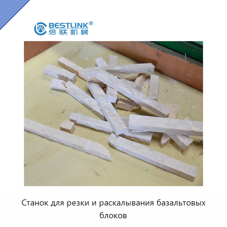 Станок для резки и раскалывания базальтовых блоков — Оборудование для обработки камня