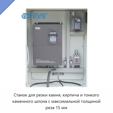 Станок для резки камня, кирпича и тонкого каменного шпона с максимальной толщиной реза 15 мм