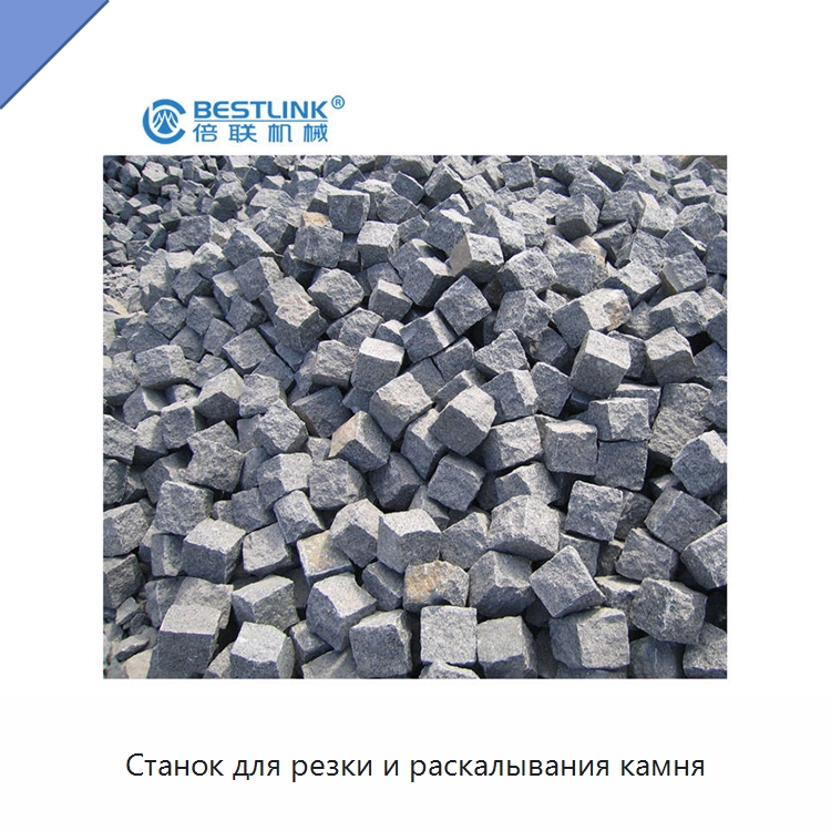 Станок для резки и раскалывания камня — Оборудование для обработки камня