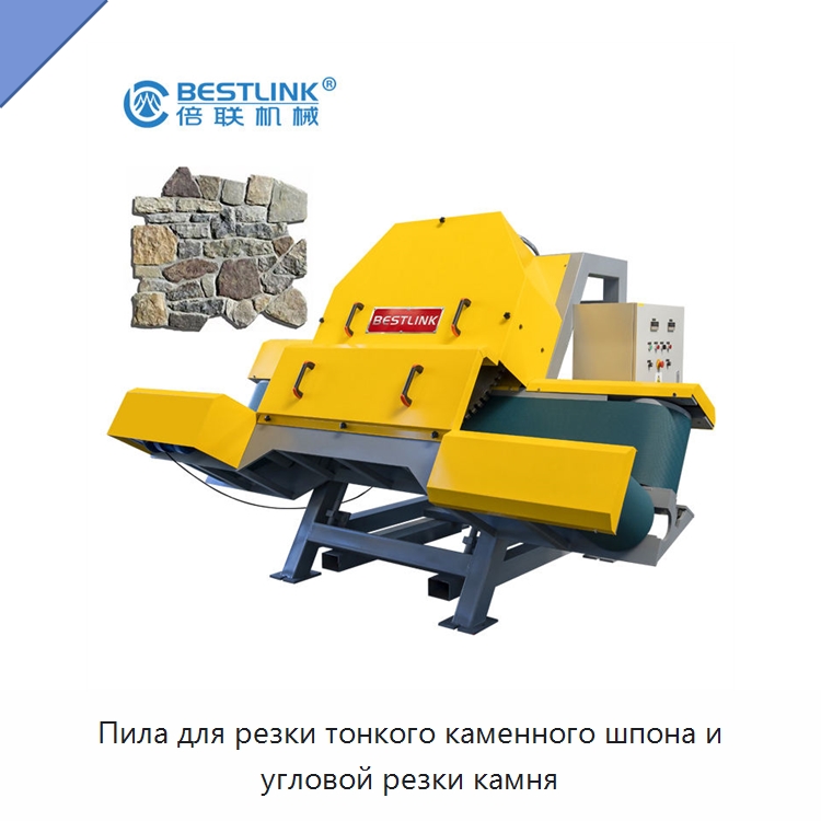 Пила для резки тонкого каменного шпона и угловой резки камня — Оборудование для обработки камня