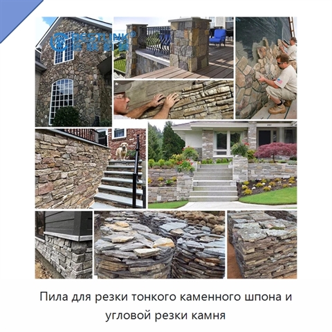 Пила для резки тонкого каменного шпона и угловой резки камня