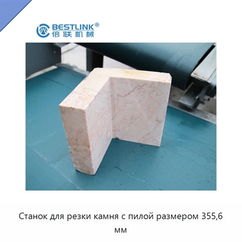Станок для резки камня с пилой размером 355,6 мм