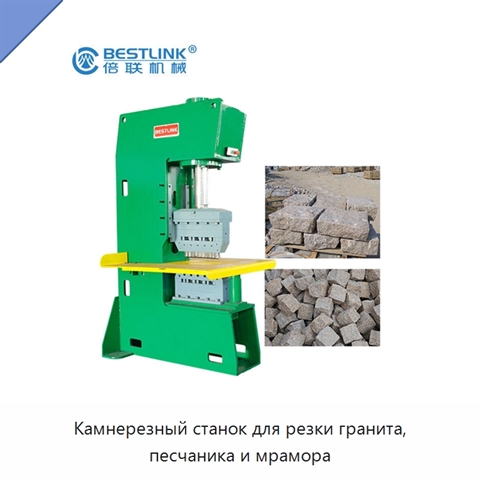Камнерезный станок для резки гранита, песчаника и мрамора