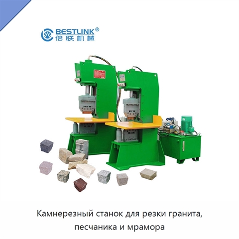 Камнерезный станок для резки гранита, песчаника и мрамора
