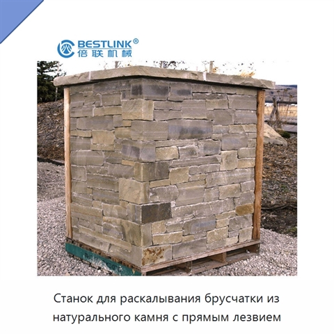 Станок для раскалывания брусчатки из натурального камня с прямым лезвием