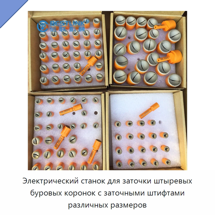 Электрический станок для заточки штыревых буровых коронок с заточными штифтами различных размеров — Горнодобывающее оборудование