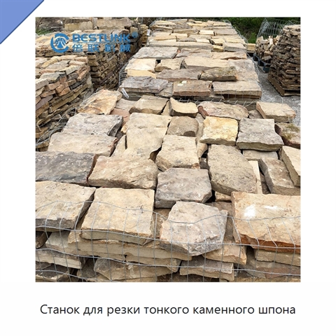 Станок для резки тонкого каменного шпона