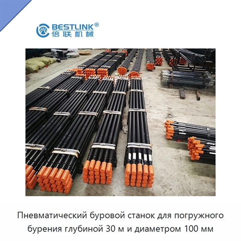 Пневматический буровой станок для погружного бурения глубиной 30 м и диаметром 100 мм