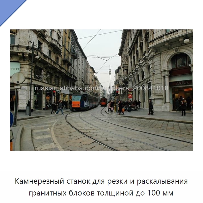 Камнерезный станок для резки и раскалывания гранитных блоков толщиной до 100 мм — Оборудование для обработки камня