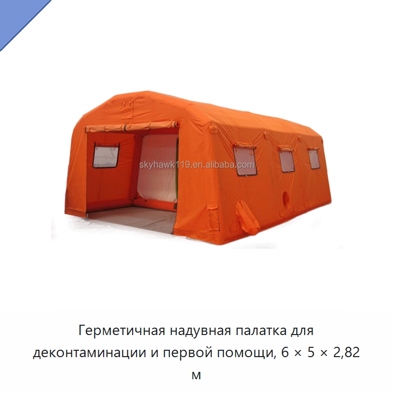 Герметичная надувная палатка для деконтаминации и первой помощи, 6 × 5 × 2,82 м — Специальные водно-спасательные средства